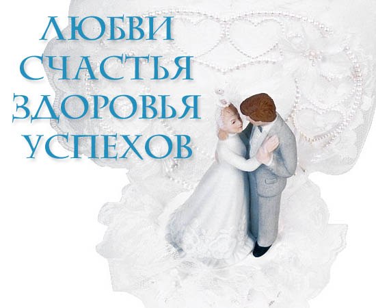 Re: С годовщиной свадьбы Кирилла и Дарью(Zapryag). Поздравляем!